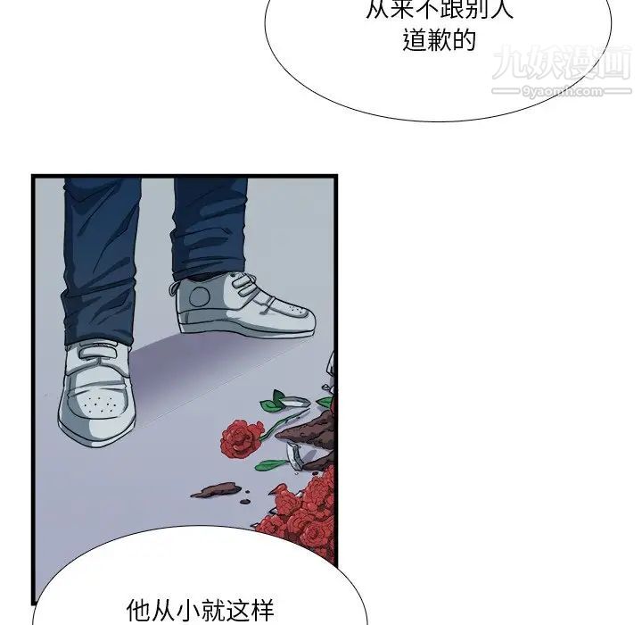 《似同非同》漫画 第10話