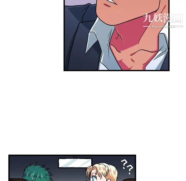 《似同非同》漫画 第10話