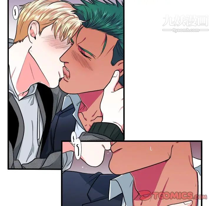《似同非同》漫画 第10話