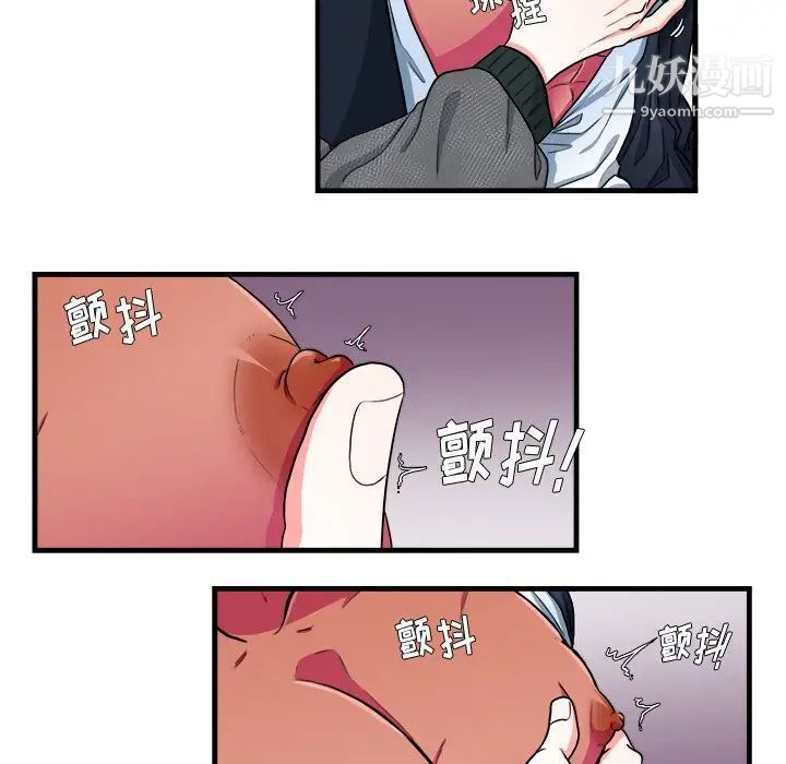 《似同非同》漫画 第10話