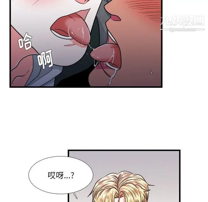 《似同非同》漫画 第10話