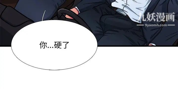 《似同非同》漫画 第10話