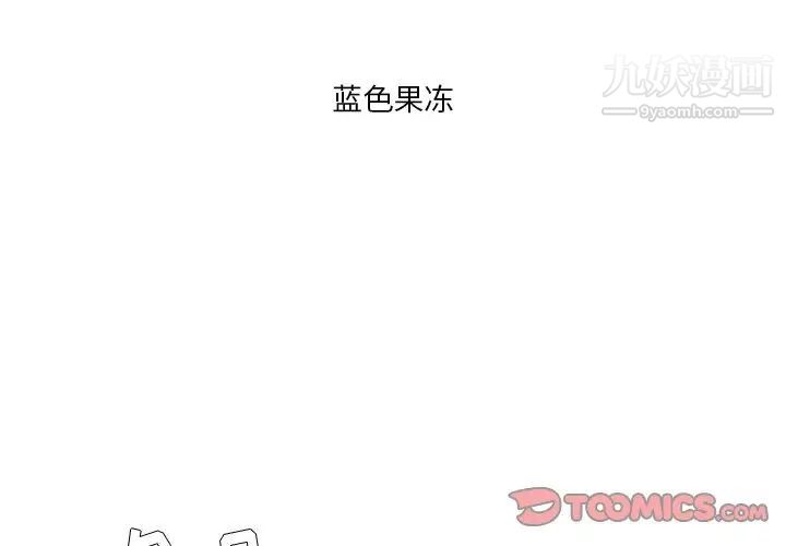 《似同非同》漫画 第11話