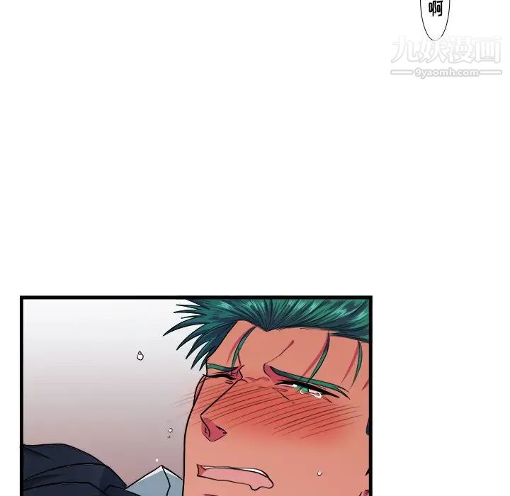 《似同非同》漫画 第11話