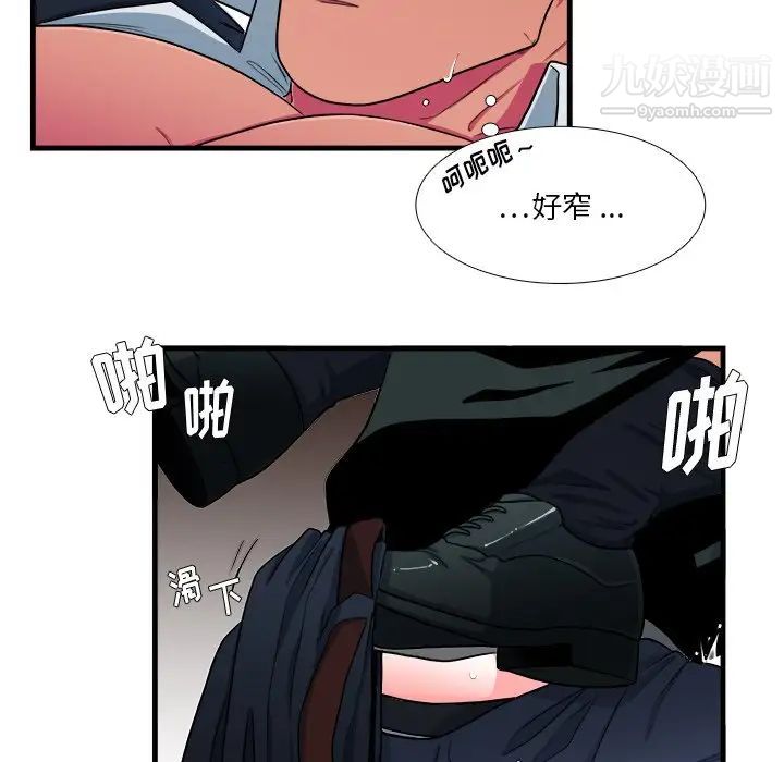 《似同非同》漫画 第11話
