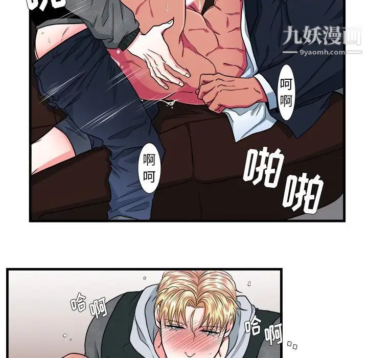 《似同非同》漫画 第11話