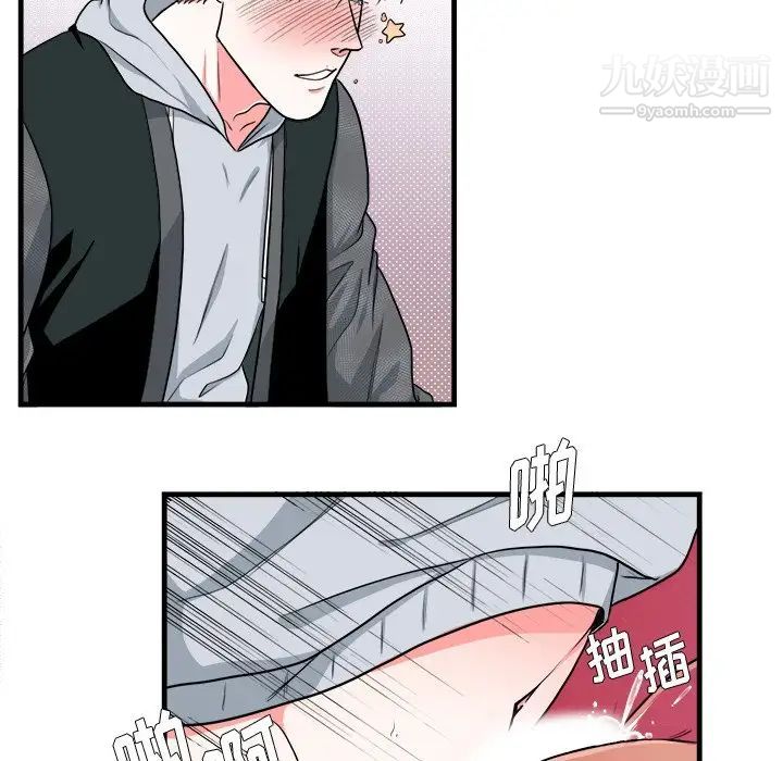 《似同非同》漫画 第11話