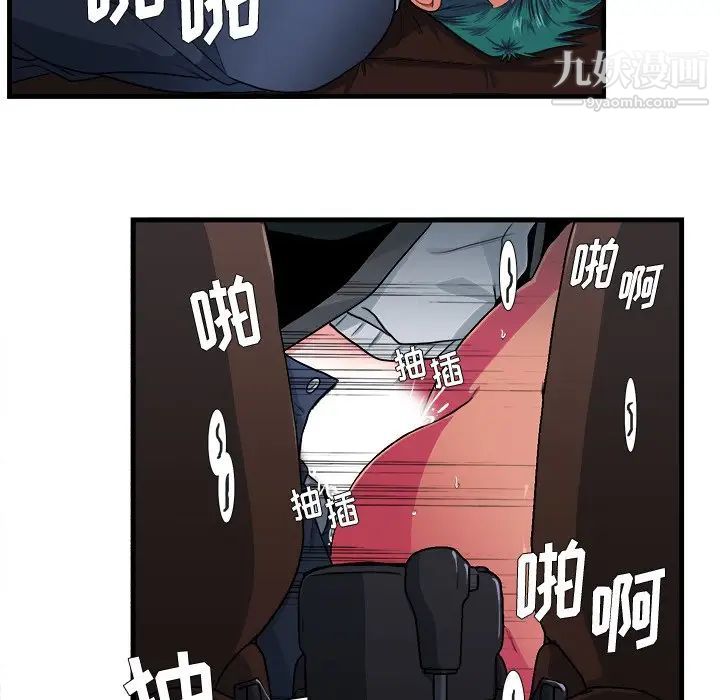 《似同非同》漫画 第11話