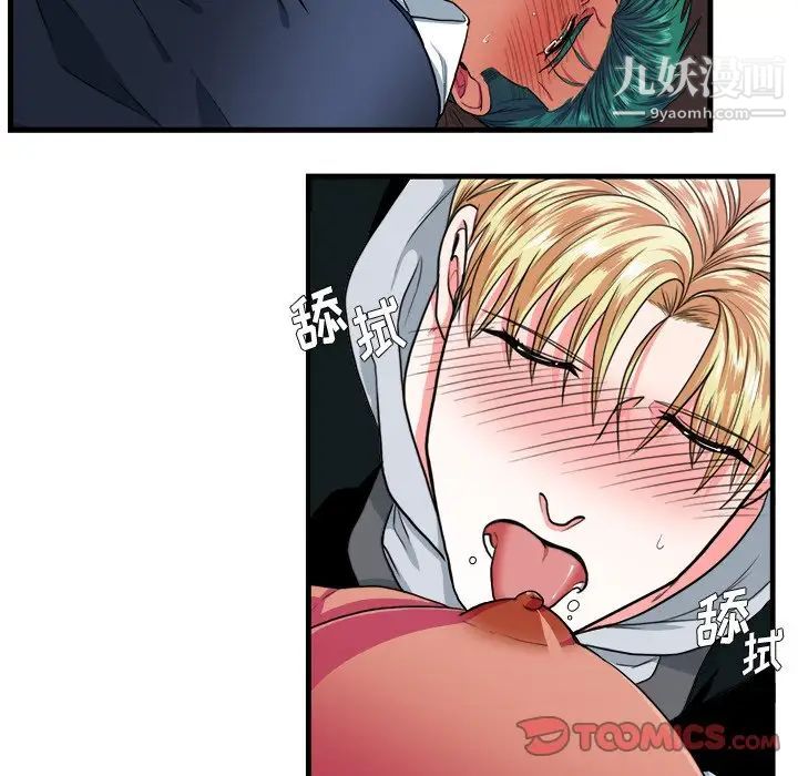 《似同非同》漫画 第11話