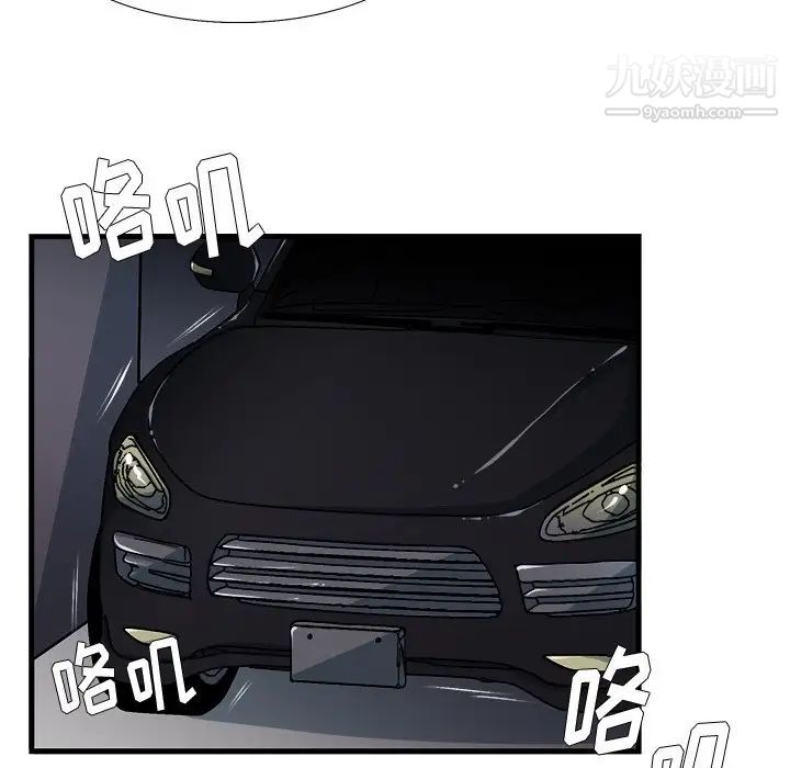 《似同非同》漫画 第11話