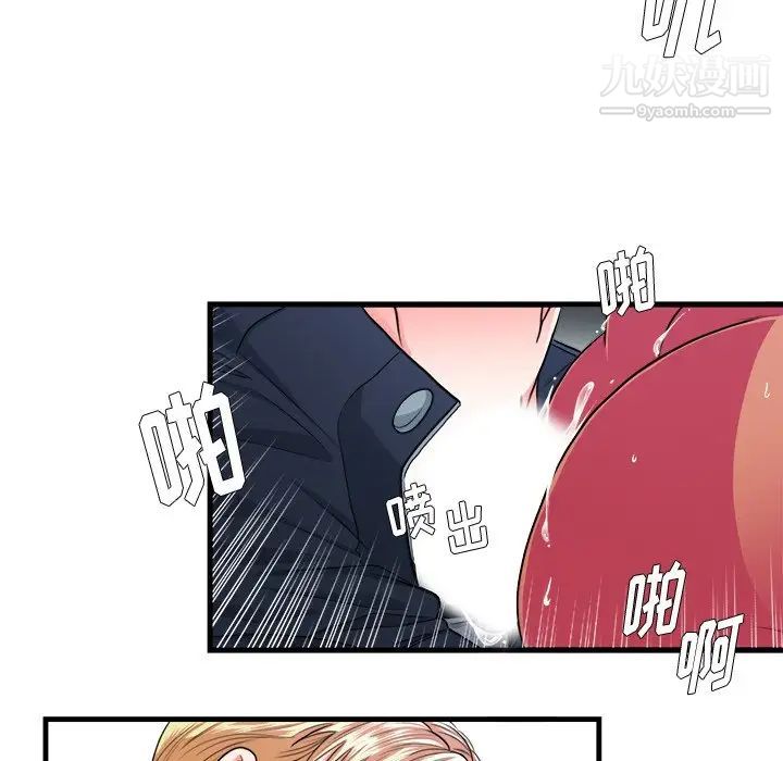 《似同非同》漫画 第11話
