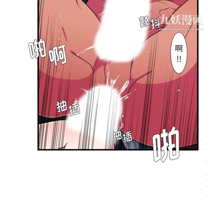 《似同非同》漫画 第11話