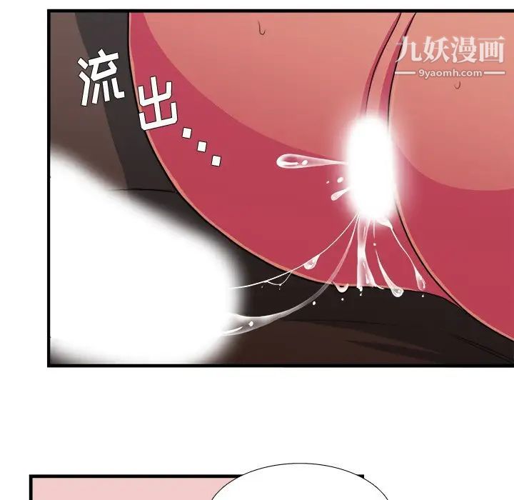 《似同非同》漫画 第11話