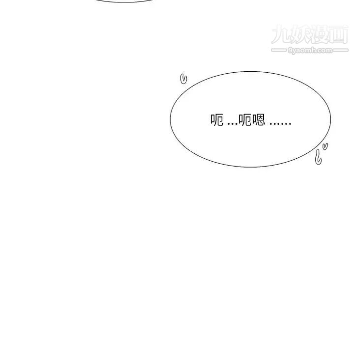 《似同非同》漫画 第11話