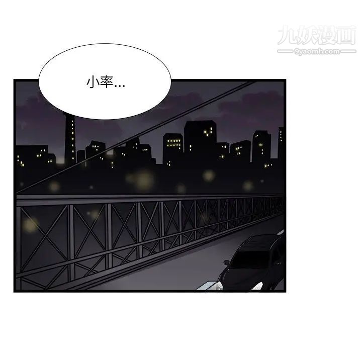 《似同非同》漫画 第11話