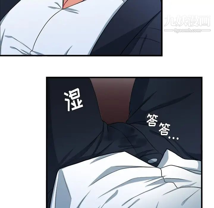 《似同非同》漫画 第11話