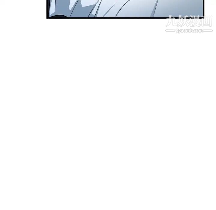 《似同非同》漫画 第11話