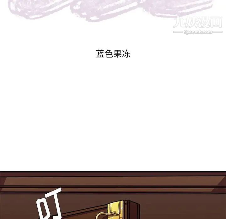 《似同非同》漫画 第12話