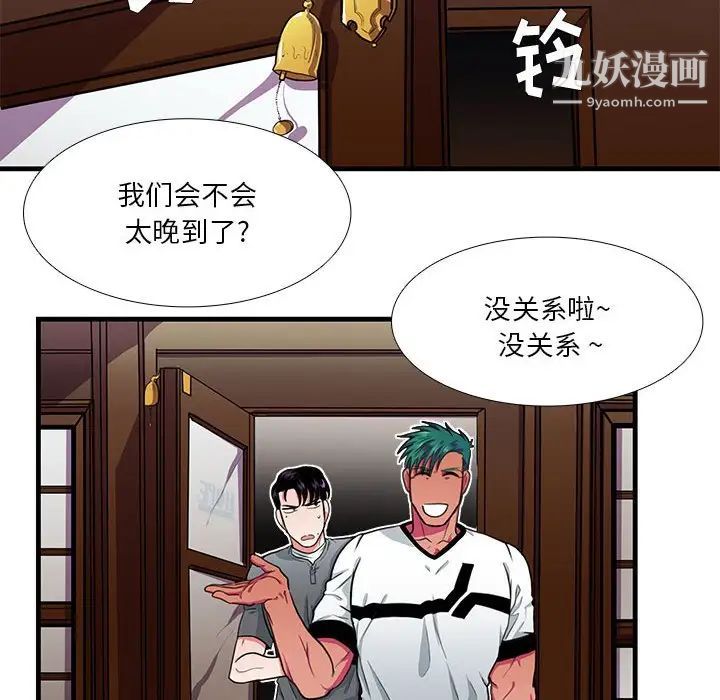 《似同非同》漫画 第12話