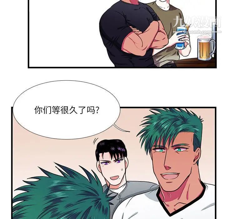 《似同非同》漫画 第12話