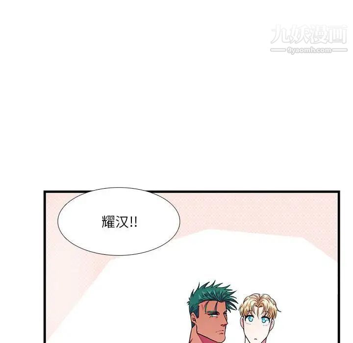 《似同非同》漫画 第12話