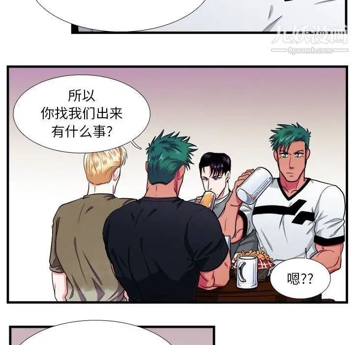 《似同非同》漫画 第12話