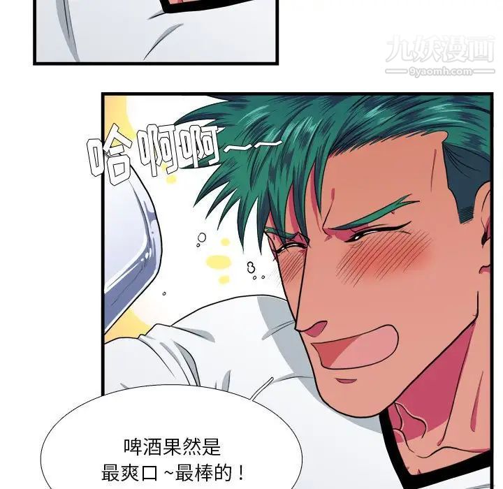 《似同非同》漫画 第12話