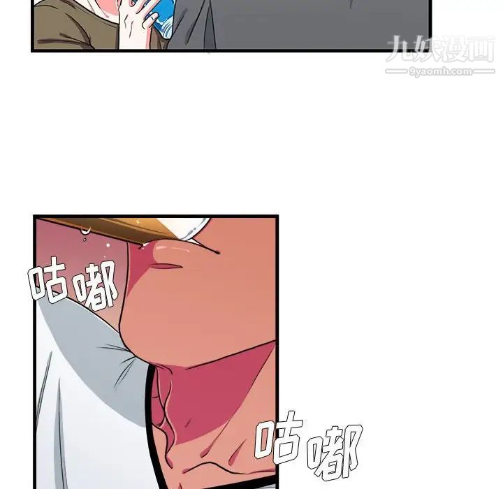 《似同非同》漫画 第12話