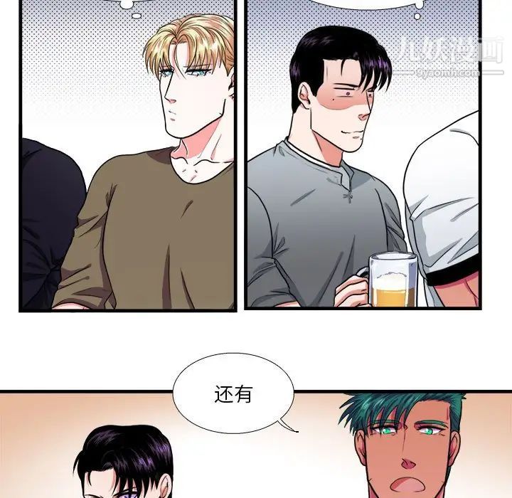 《似同非同》漫画 第12話