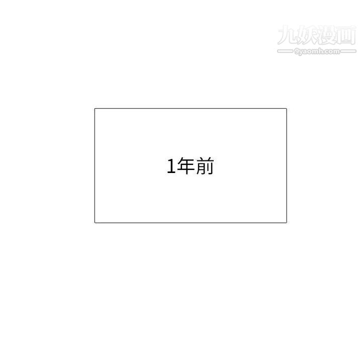 《似同非同》漫画 第12話