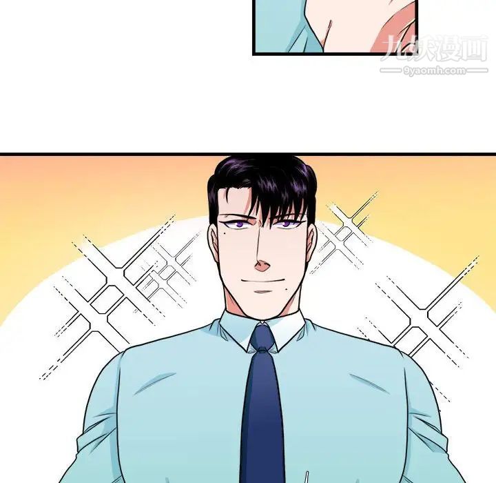 《似同非同》漫画 第12話