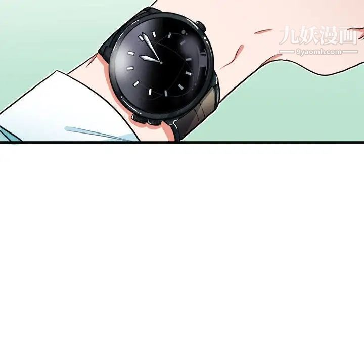 《似同非同》漫画 第12話