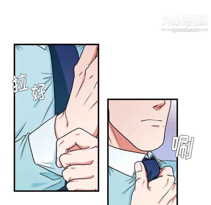 《似同非同》漫画 第12話