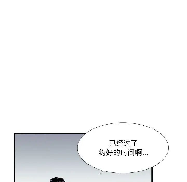 《似同非同》漫画 第12話