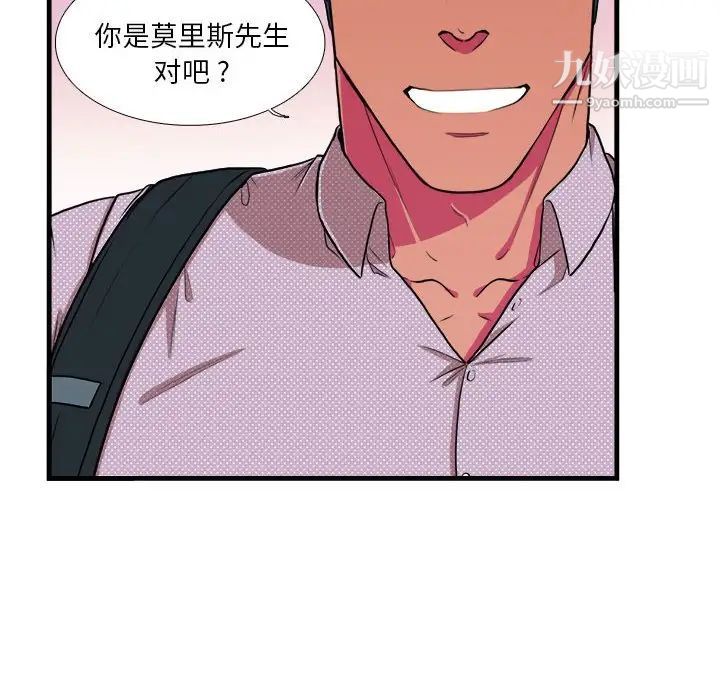 《似同非同》漫画 第12話