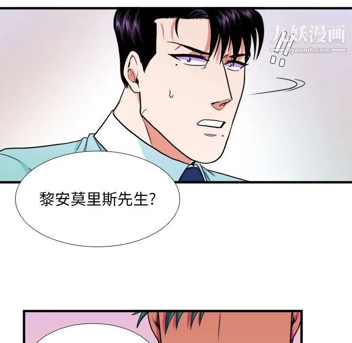 《似同非同》漫画 第12話