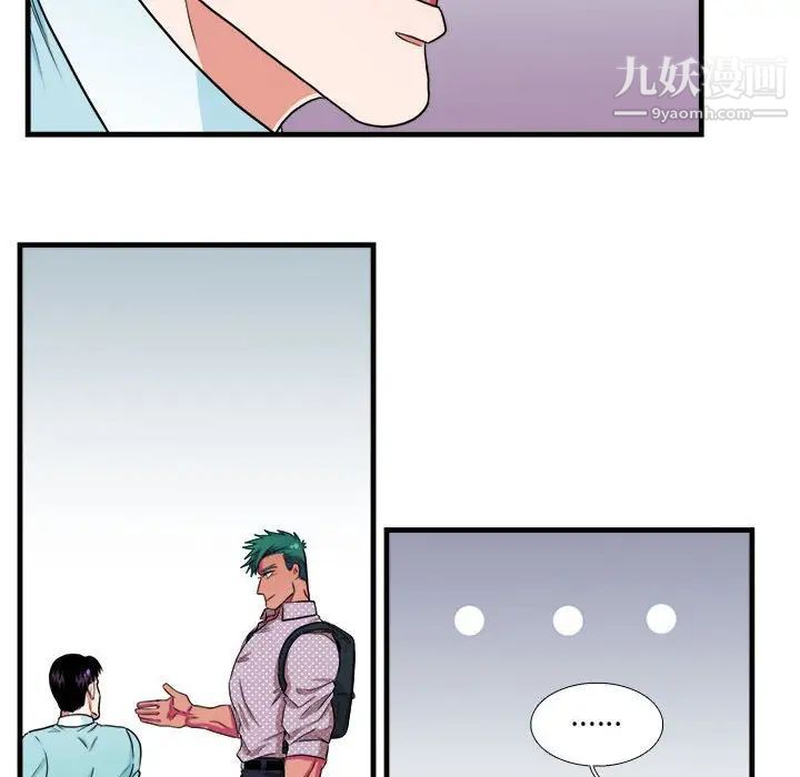 《似同非同》漫画 第12話