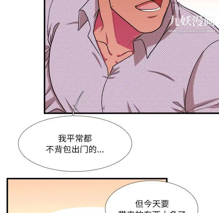 《似同非同》漫画 第12話