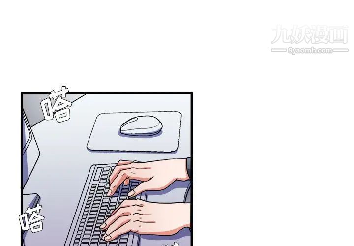 《似同非同》漫画 第13話