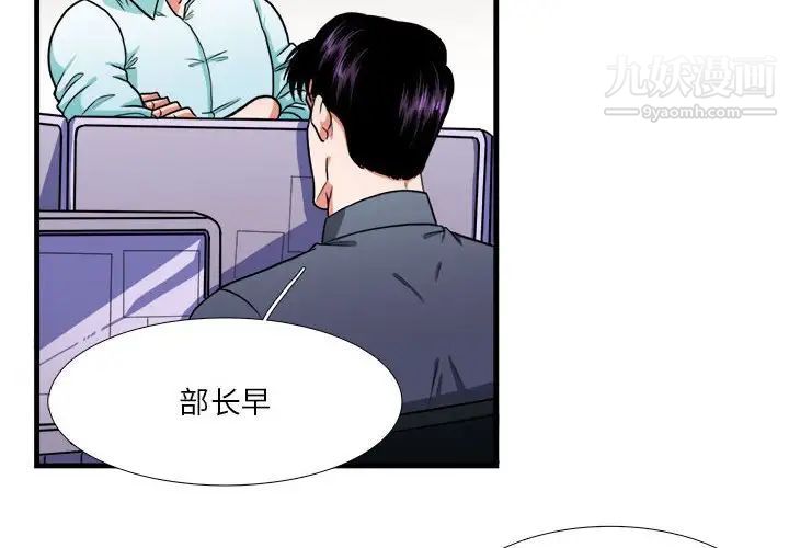 《似同非同》漫画 第13話