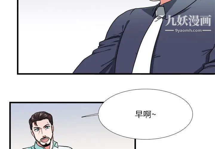 《似同非同》漫画 第13話