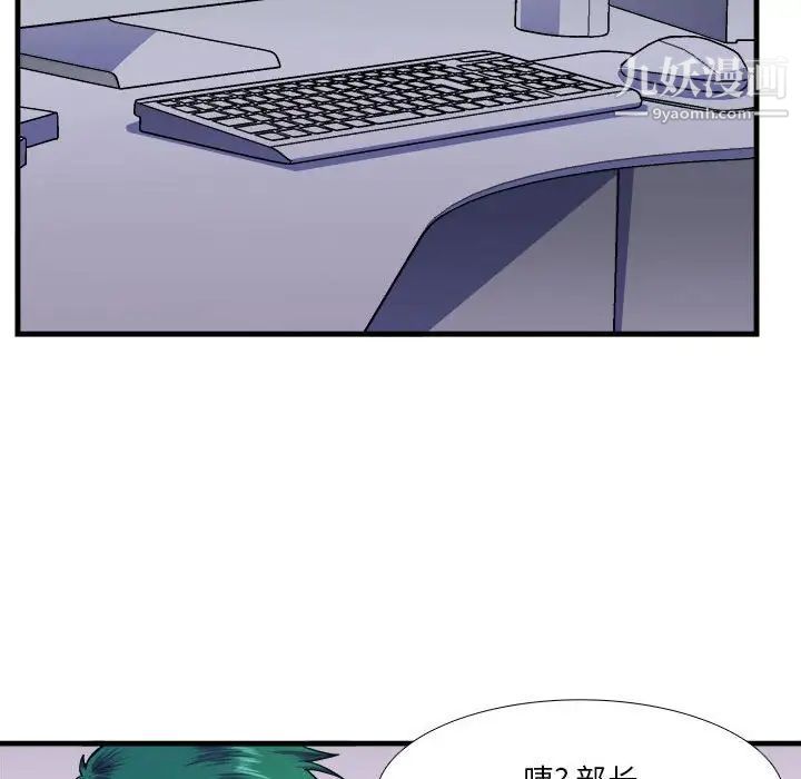 《似同非同》漫画 第13話