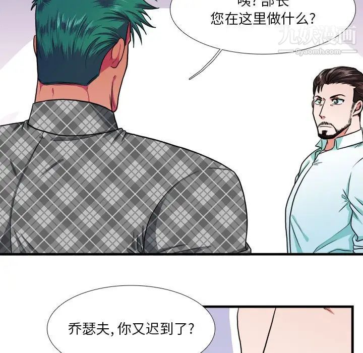 《似同非同》漫画 第13話