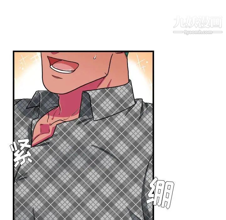 《似同非同》漫画 第13話