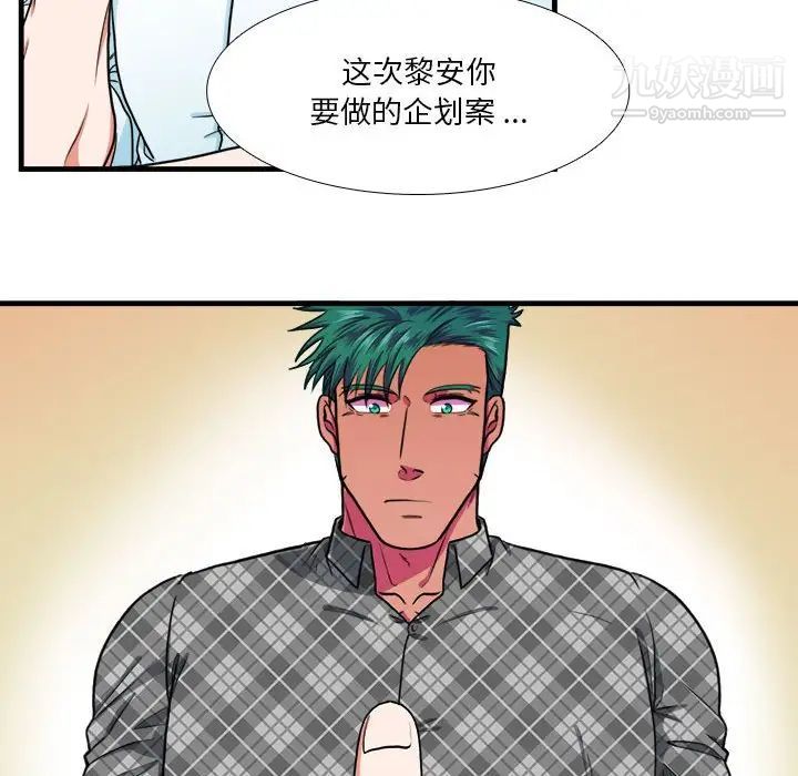 《似同非同》漫画 第13話