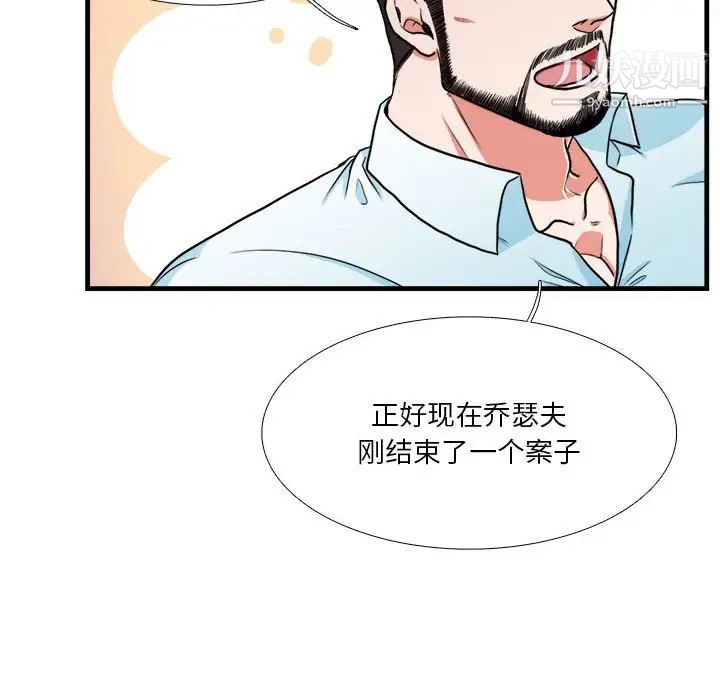 《似同非同》漫画 第13話