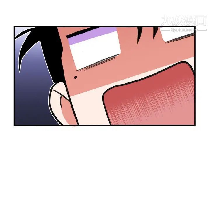 《似同非同》漫画 第13話