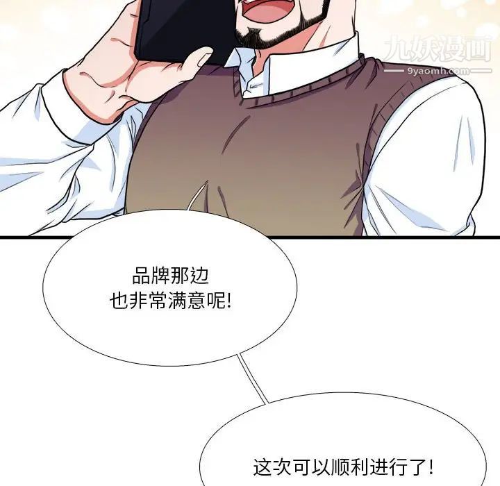 《似同非同》漫画 第13話