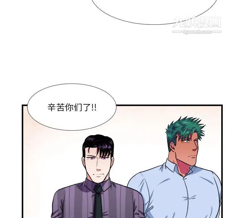 《似同非同》漫画 第13話