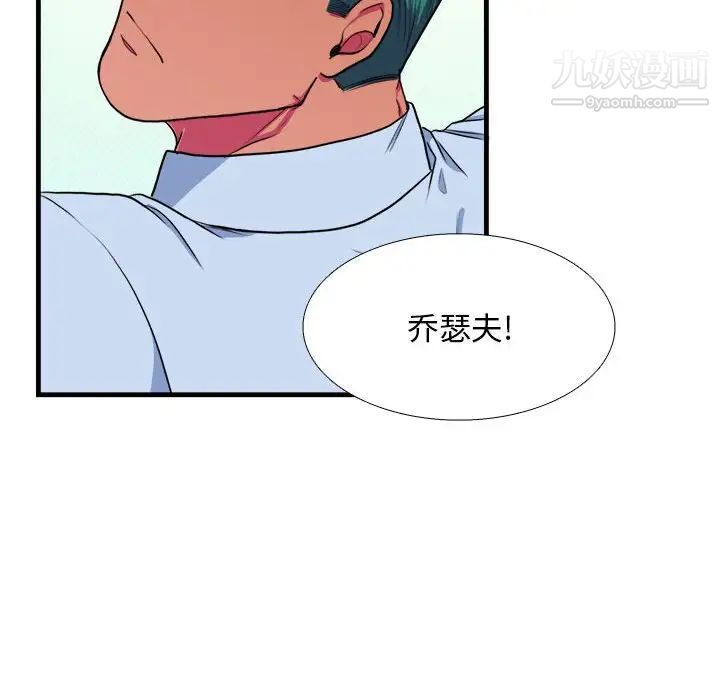 《似同非同》漫画 第13話